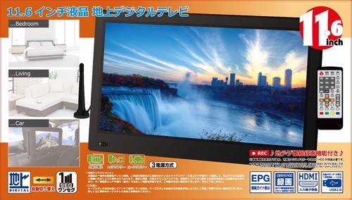 テレビ 本体 11.6インチ 新品 安い 録画機能付き 11.6型 地上デジタルテレビ テレビ TV ポータブル 車載 ワイヤレス ブラック
